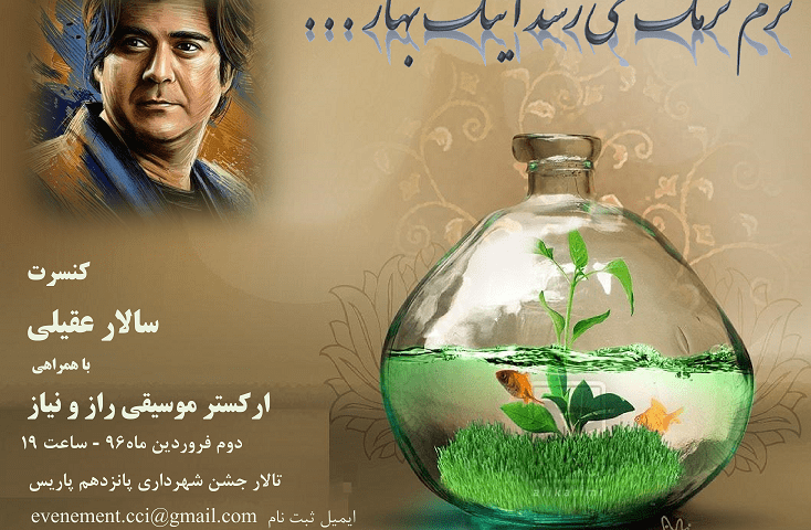 Concert au Centre Culturel Iranien
